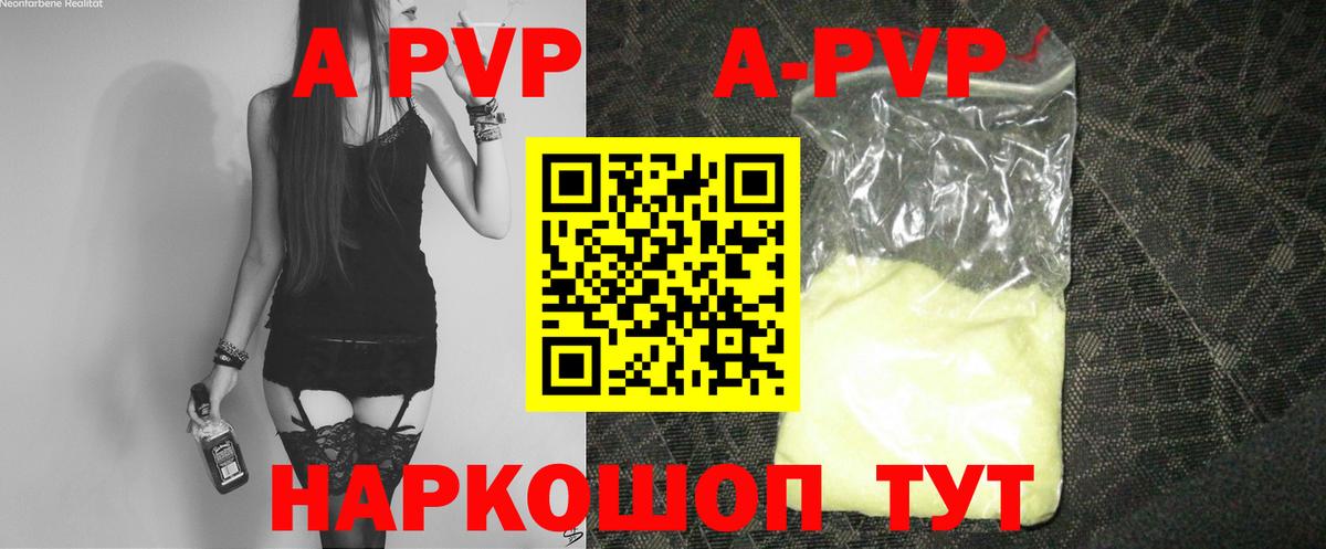 Альфа ПВП Соль Тельмана