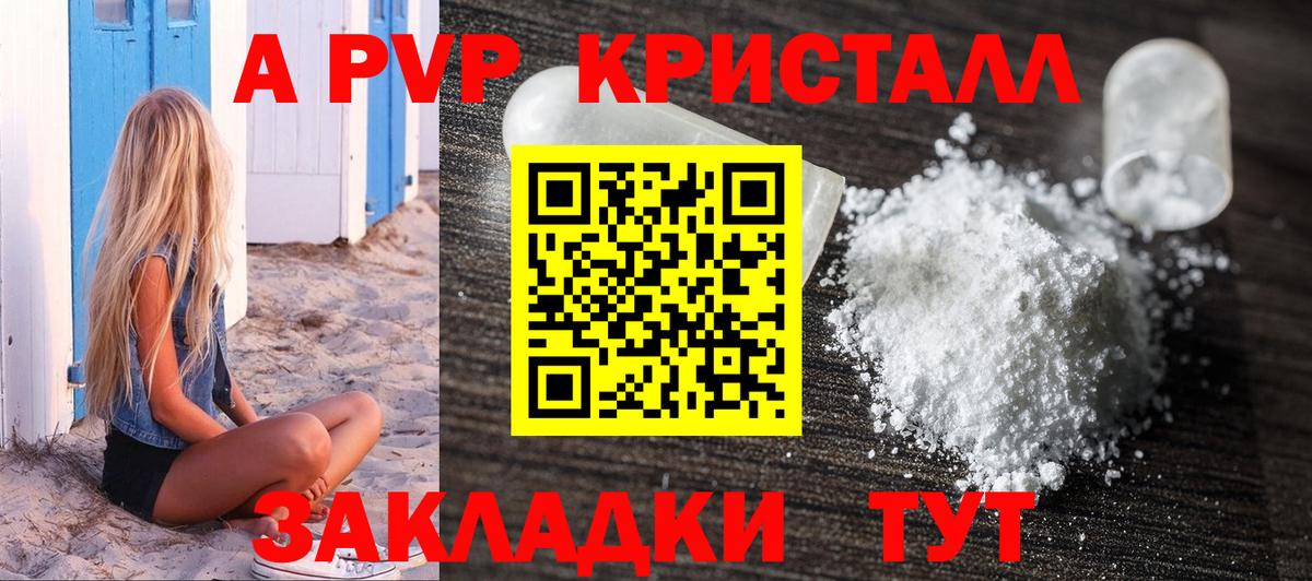 А ПВП мука  Вход с VPN  Тельмана 
