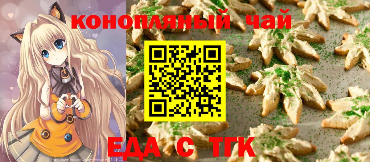 Canna-Cookies марихуана Тельмана