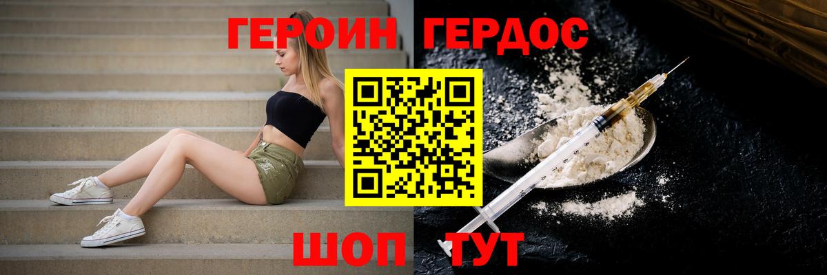 Героин афганец Тельмана