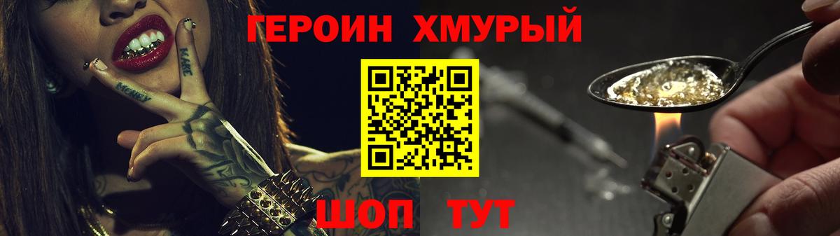 Тельмана  Героин Heroin  Вход с VPN 