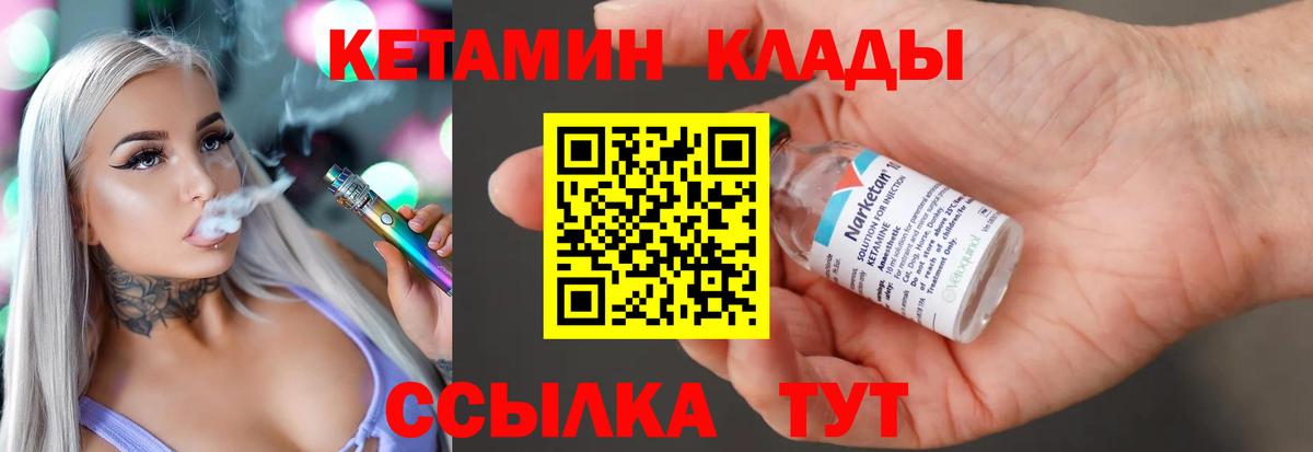 hydra ссылка  Вход с VPN  Тельмана  КЕТАМИН ketamine 