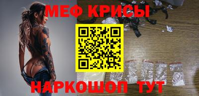 меф Бузулук