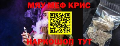 меф Бузулук
