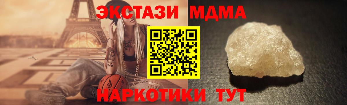 МДМА VHQ  Вход с VPN  MDMA crystal  Тельмана 