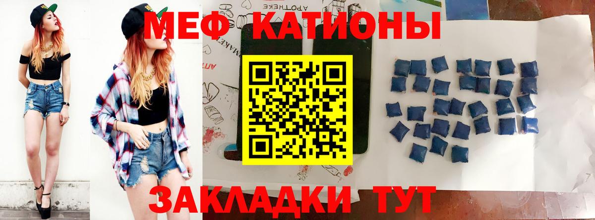 МЕФ кристаллы Тельмана