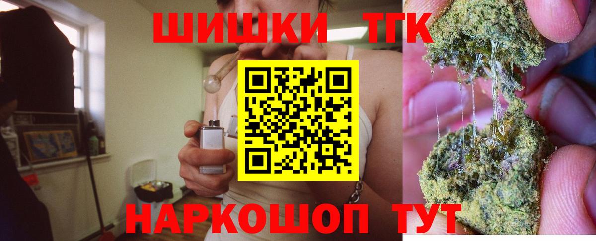 Шишки марихуана план  Каннабис сатива  Тельмана  Канабис Bruce Banner  Вход с VPN 